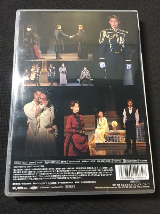 Amazon.co.jp: 宝塚 DVD アンナカレーニナ 朝海ひかる 紺野まひる 雪組